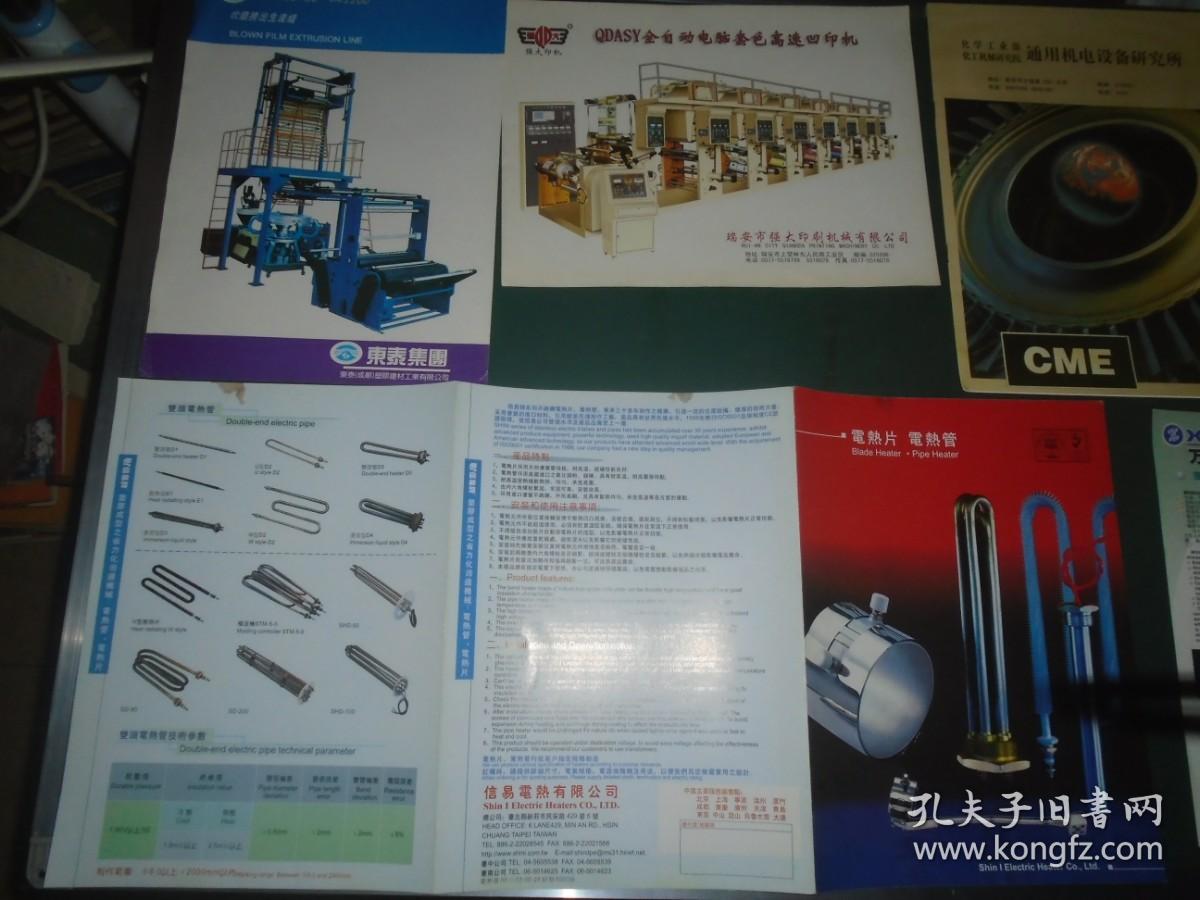 引领工业未来——卓越机械电气设备解决方案